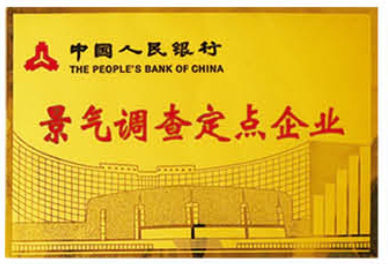 景氣企業定點調查